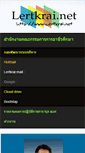 Mobile Screenshot of lertkrai.net